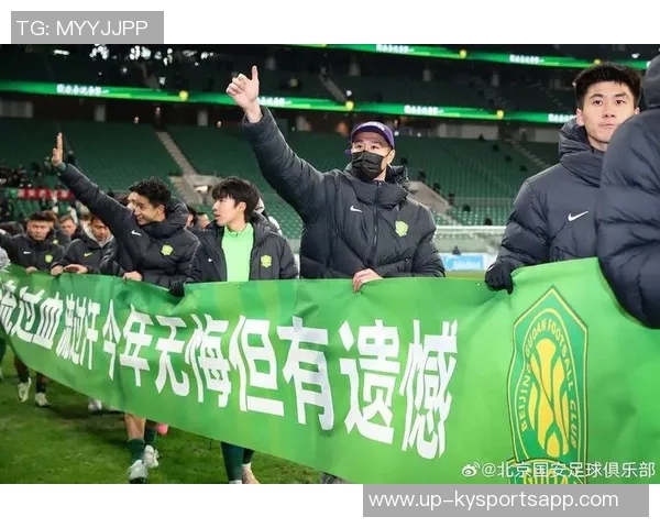 国安球迷热情助阵足协杯期待现场见证球队夺冠铁路出行服务便捷无忧